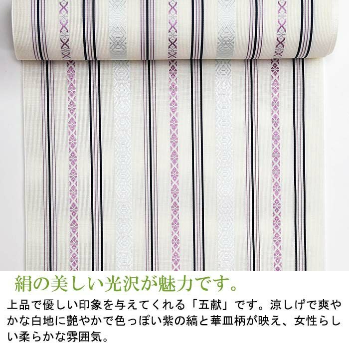 博多織 名古屋帯 博多帯 博多八寸帯 紗献上柄 透ける夏用 本場筑前 森