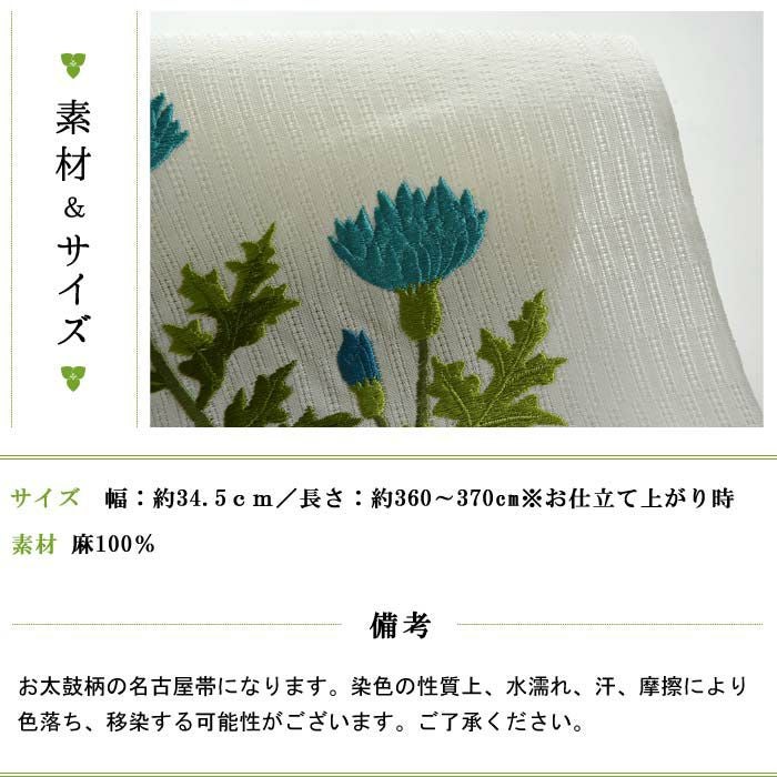 ZY-843 名古屋帯 九寸 竹 刺繍 金糸 銀糸 太鼓柄 孔雀青 上質 高級 名古屋帯 金銀糸 刺繍 竹 雲 華文様 お太鼓 開き仕立て 正絹 H661
