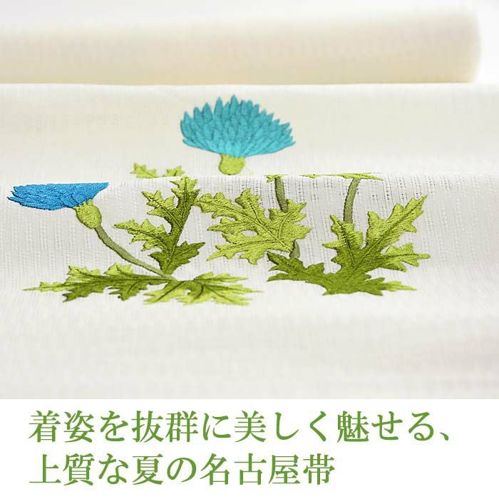 本麻 九寸名古屋帯 手描き&刺繍 あざみ：つゆくさ公式通販サイト
