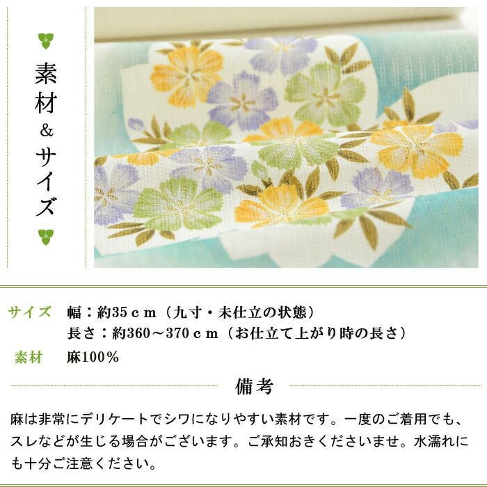 本麻 夏用 手描き九寸名古屋帯 撫子：つゆくさ公式通販サイト