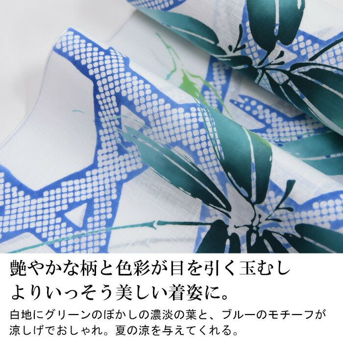 竺仙（ちくせん）の 浴衣 玉むし 笹 反物：つゆくさ公式通販サイト