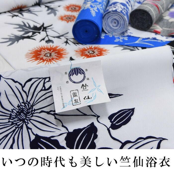 竺仙（ちくせん）の 浴衣 玉むし 笹 反物：つゆくさ公式通販サイト