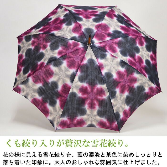 日傘 雪花絞り 日本製 着物 和装に似合う：つゆくさ公式通販サイト