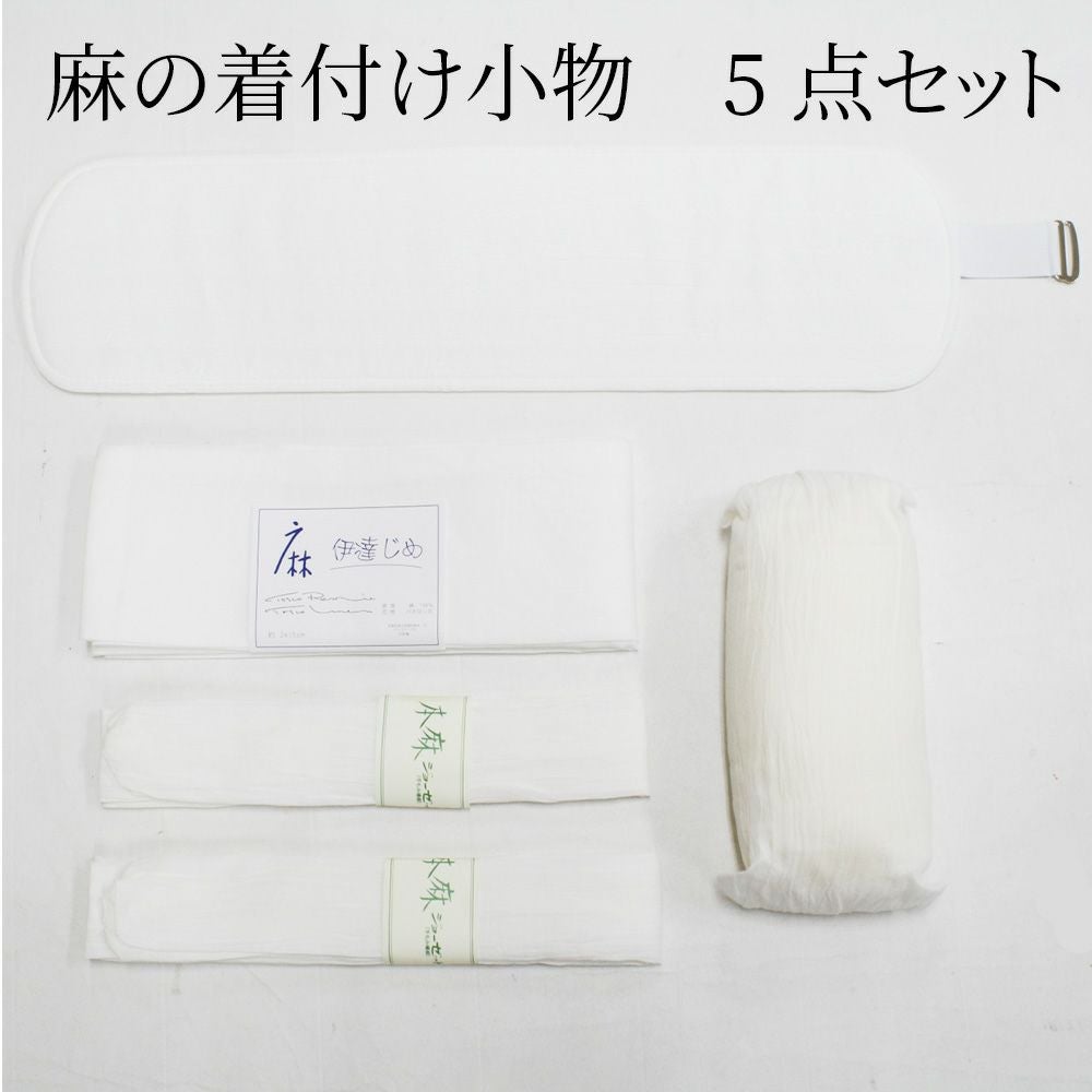新品【麻100％】腰ひも2本&amp;伊達締め1本☆並寸 新品【麻100％】腰ひも2本&伊達締め2本☆並寸 【公式通販】
