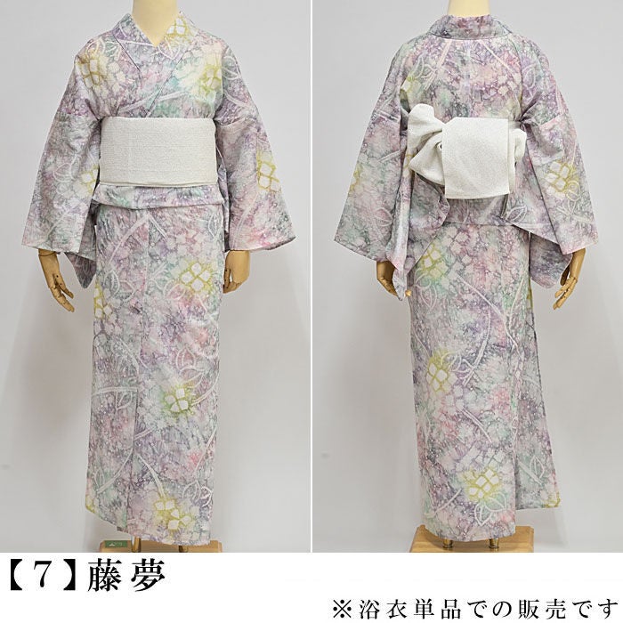 50000円均一セール】浴衣 有松絞り つゆくさの有松鳴海絞り浴衣：つゆ