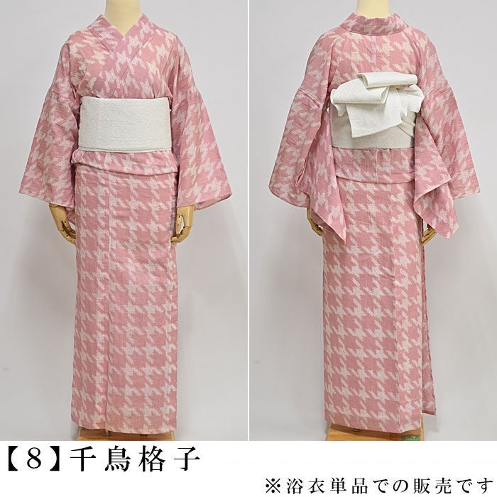 50000円均一セール】浴衣 有松絞り つゆくさの有松鳴海絞り浴衣：つゆ