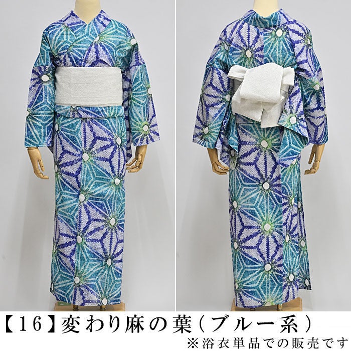 50000円均一セール】浴衣 有松絞り つゆくさの有松鳴海絞り浴衣：つゆ