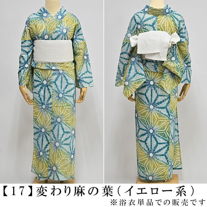 50000円均一セール】浴衣 有松絞り つゆくさの有松鳴海絞り浴衣：つゆ