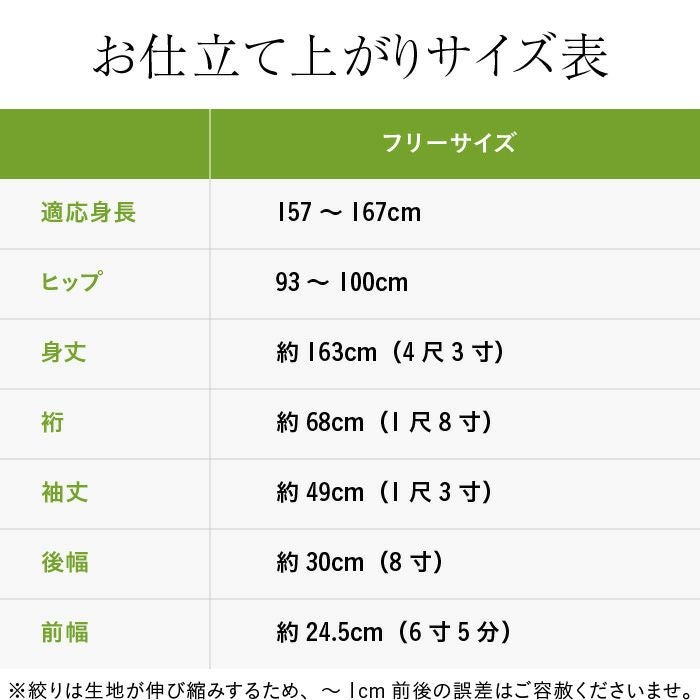 50000円均一セール】浴衣 有松絞り つゆくさの有松鳴海絞り浴衣：つゆ