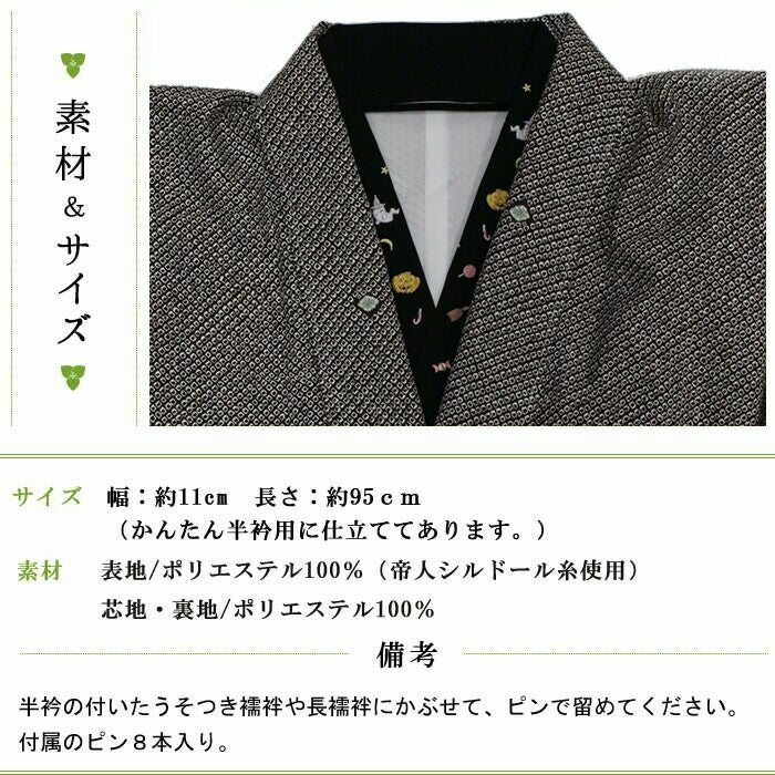 半衿 縫わない かんたん半衿 ピンで留めるだけ ハロウィン 刺繍入り 半衿 縫わない かんたん半衿 ピンで留めるだけ ハロウィン 刺繍入り