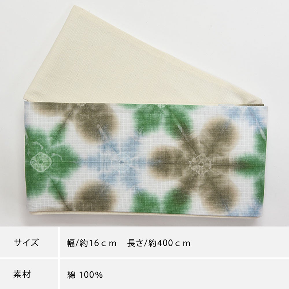 半幅帯 雪花絞り 全行程国産・有松絞り 長尺 綿100％ リバーシブル