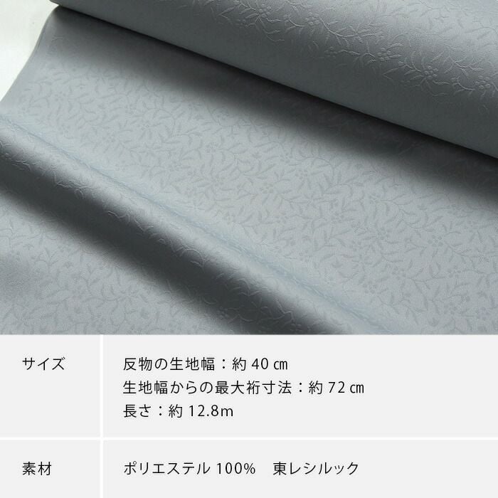 東レ シルック 色無地 東レシルック着物 奏美 紋意匠 ：つゆくさ公式
