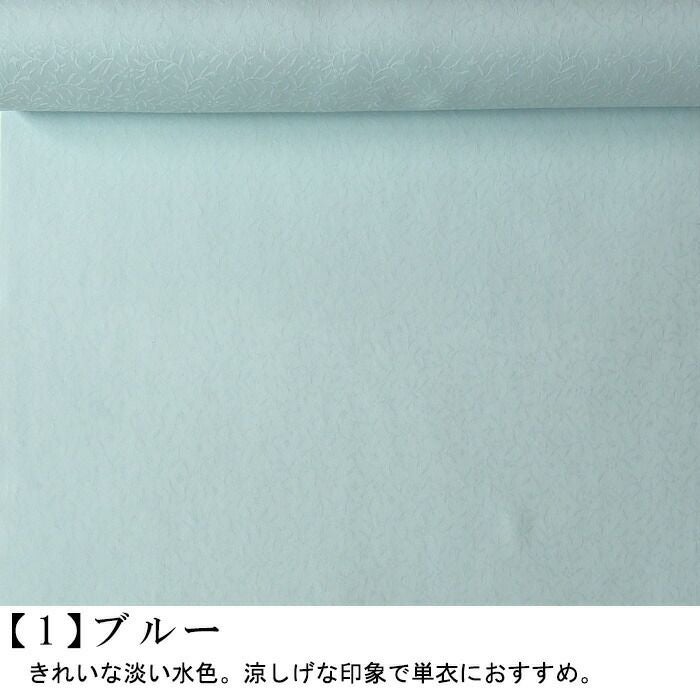 東レ シルック 色無地 東レシルック着物 奏美 紋意匠 ：つゆくさ公式