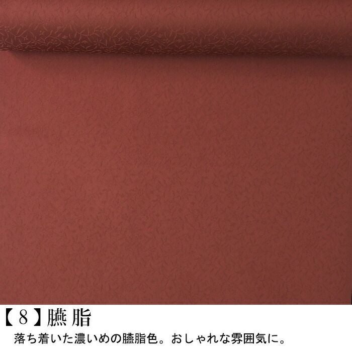 東レ シルック 色無地 東レシルック着物 奏美 紋意匠 ：つゆくさ公式
