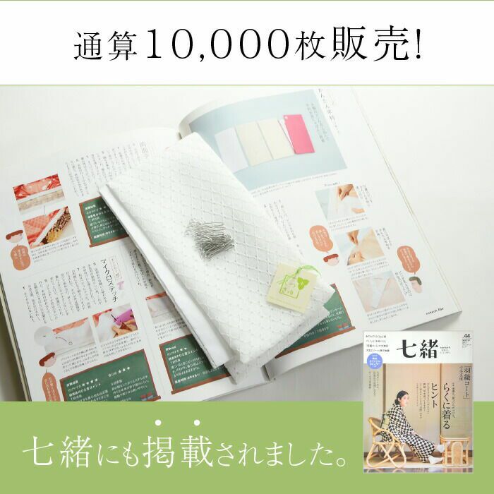 半衿 縫わない かんたん半衿 ピンで留めるだけ お試しセット 基本の白3