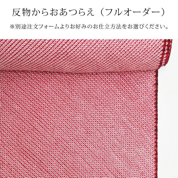 新品【総絞り】鹿の子総絞り着尺 反物 水色朱赤2色染め 正絹 着物 新品【総絞り】鹿の子総絞り着尺 反物 水色朱赤2色染め 正絹 着物