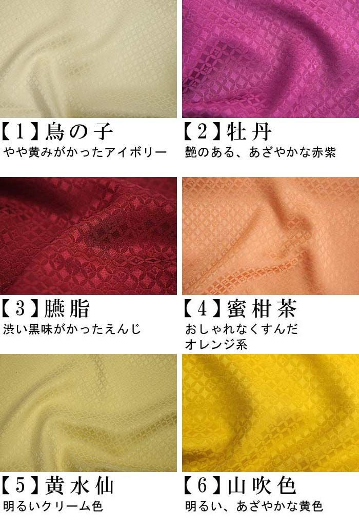 綸子地の正絹無地帯揚げとゴムベルト 帯枕ベルト ゴムバンドのセット