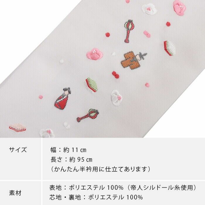 半衿 縫わない かんたん半衿 ピンで留めるだけ ひなまつり 刺繍入り