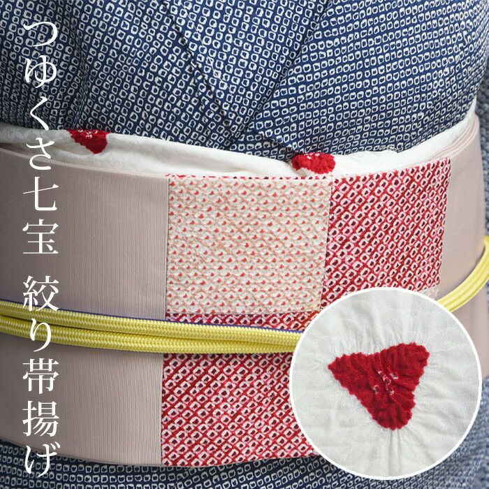 帯揚げ　輪出し　絞り　ピンク 帯揚げ 輪出し 桜色 絞り 飛び絞り りんだし 正絹 未使用【S2