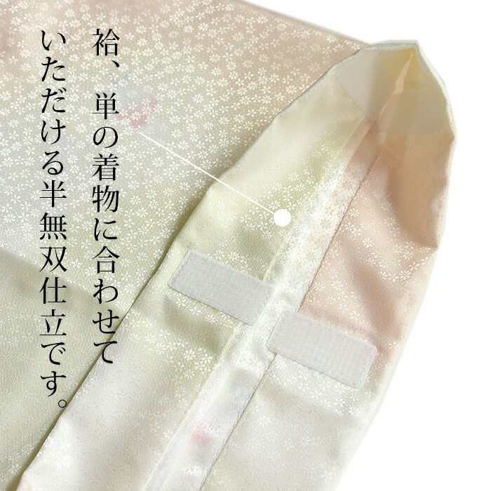 落ち着いたクリーム色に芝草と絞り　長襦袢（胴抜き、袖無双） 洗える長襦袢]京丹後 柴田織物 謹製 洗える絹の長襦袢『SHIDORI