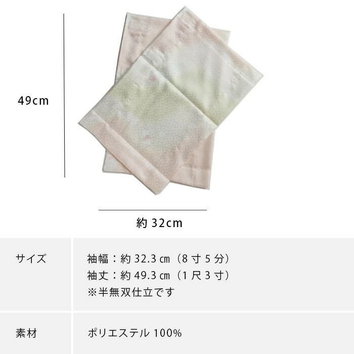 うそつき襦袢 うそつき長じゅばん「WITH」専用の替え袖：つゆくさ公式