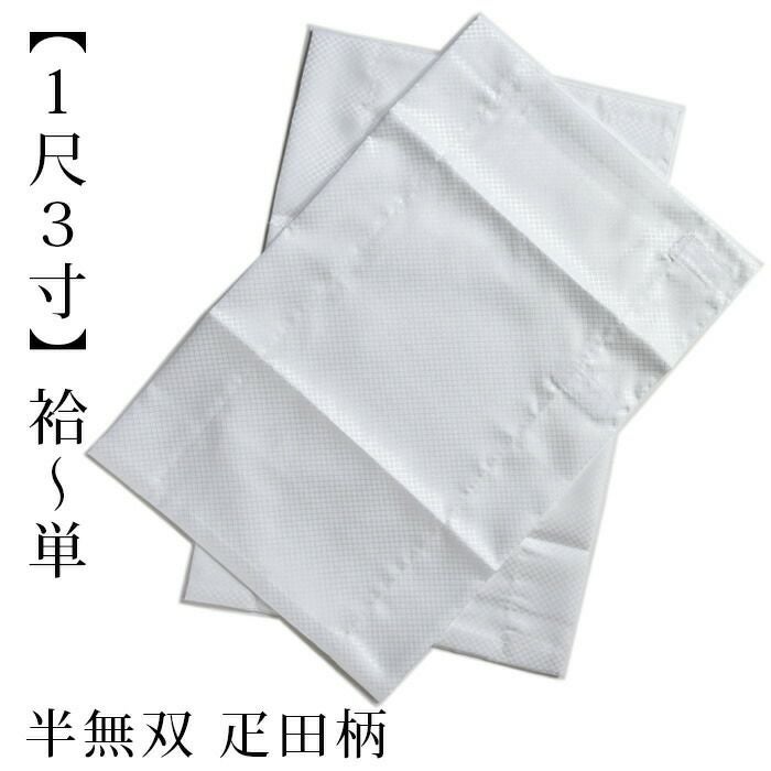 うそつき襦袢 うそつき長じゅばん「WITH」専用の替え袖：つゆくさ公式