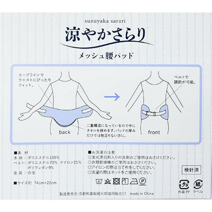 着付け　補正パット 着物 補正パット シンプル：つゆくさ公式通販サイト