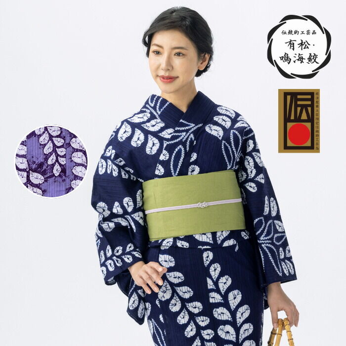 浴衣 有松絞り つゆくさの有松鳴海絞り浴衣：つゆくさ公式通販サイト