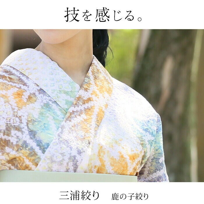 浴衣 有松絞り つゆくさの有松鳴海絞り浴衣：つゆくさ公式通販サイト