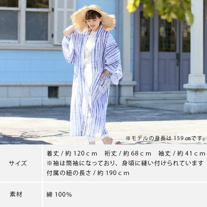 日常で纏える浴衣ドレス。浴衣 有松絞り つゆくさの有松鳴海絞り浴衣