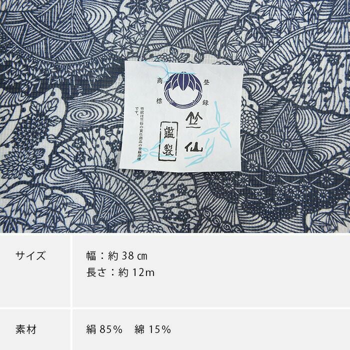 RINKO 竺仙綿紅梅藍色に大胆な白の扇が爽やかな浴衣 竺仙（ちくせん）の 浴衣 夏着物 絹紅梅 扇子 白 藍 反物：つゆくさ