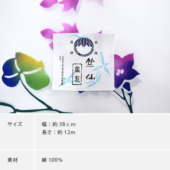竺仙（ちくせん）の 浴衣 綿コーマ白地 蜻蛉と桔梗 反物：つゆくさ公式