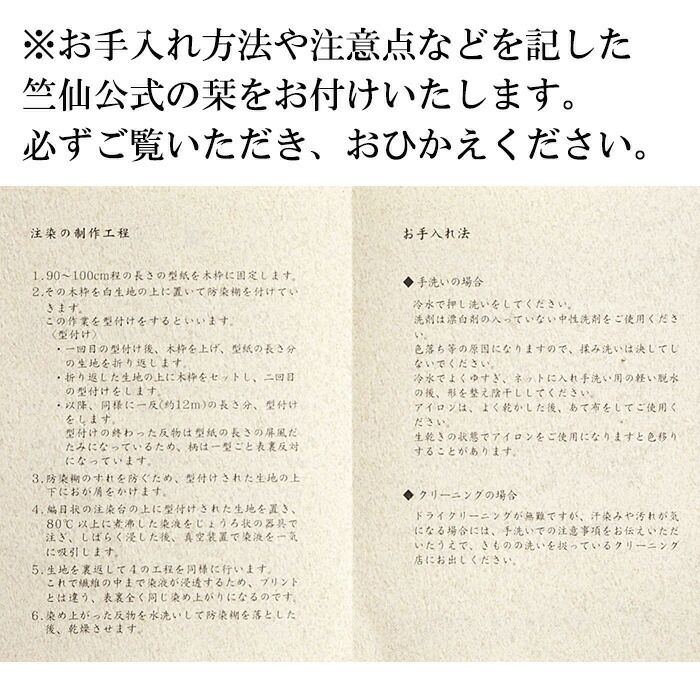 竺仙（ちくせん）の 浴衣 綿コーマ白地 蜻蛉と桔梗 反物：つゆくさ公式