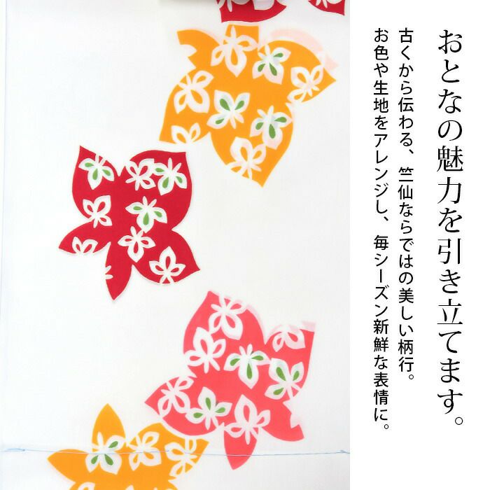 【アウトレット品】竺仙 浴衣 反物 コーマ白地 波梅に千鳥 反物】女性 『コーマ白地差分』波に千鳥