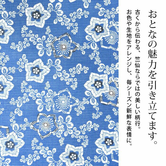 竺仙（ちくせん）の 浴衣 夏着物 綿紅梅 萩と竜胆 反物：つゆくさ公式