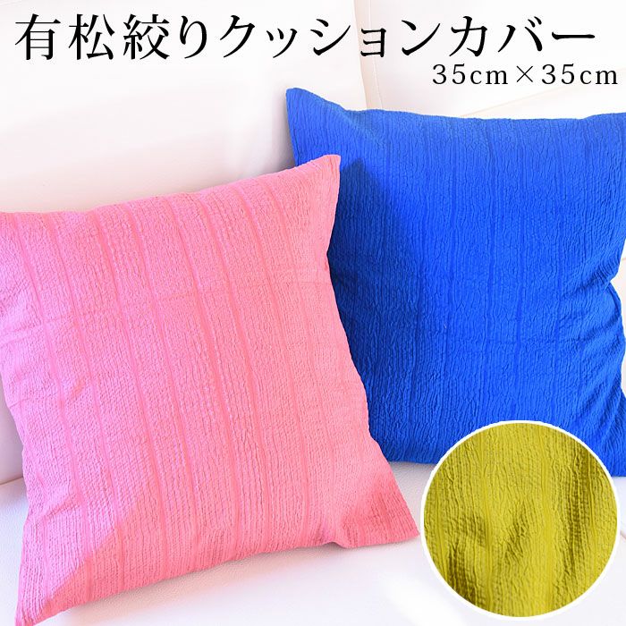 Hクッションカバー 000000030243-01.jpg?size=l&w=