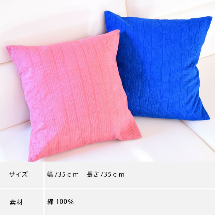 クッションカバー 35×35 有松絞り 綿100％ ギフト プレゼント ：つゆ
