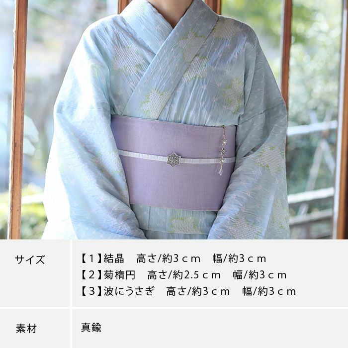 帯留め 真鍮 しんちゅう 帯留 透かし模様 シルバー：つゆくさ公式通販