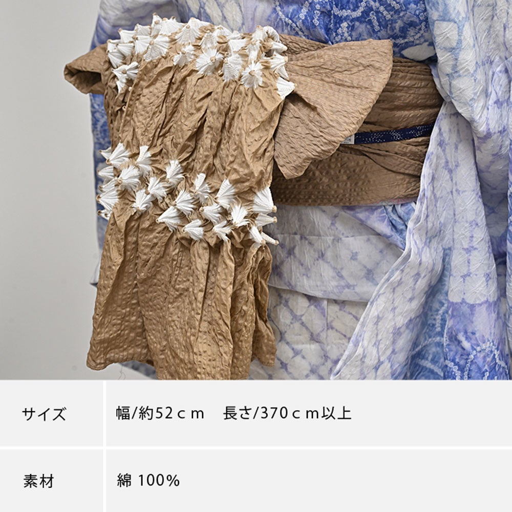 兵児帯 大人 絞り 浴衣 着物 くも絞り ふわふわ 可愛い おとなの兵児帯