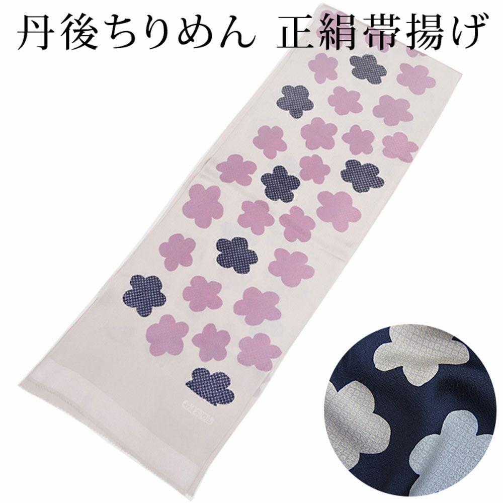 帯揚げ 型友禅 花尽くし 正絹 縮緬 帯あげ 和小物さくら SACRA ：つゆ