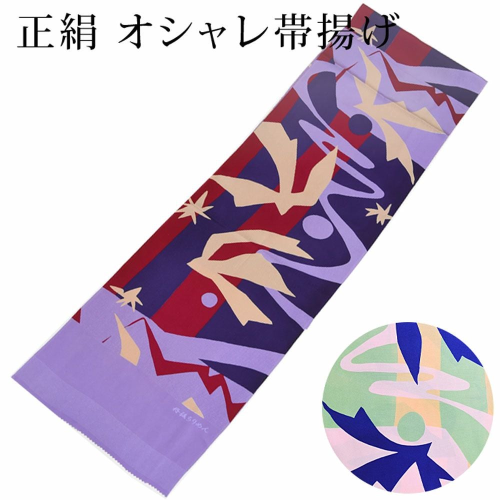 帯揚げ 帯揚げ マチス模様 正絹 縮緬 帯あげ 和小物さくら SACRA ：つゆくさ
