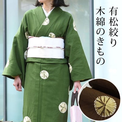 夏きもの 手縫い併用ミシン仕立代