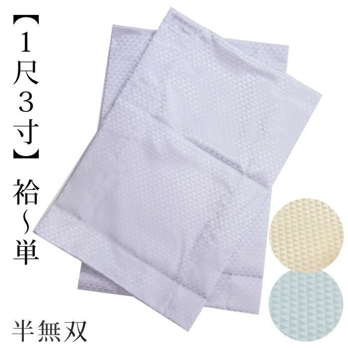 うそつき 襦袢替え袖 綿麻 格子 クレープ 楊柳 白