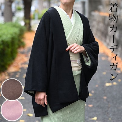 コート・羽織 | 有松絞り浴衣 ゆかた屋つゆくさ