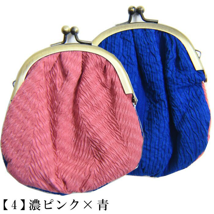 有松絞り がま口 財布 小銭入れ ポーチ ツートンカラー プレゼント