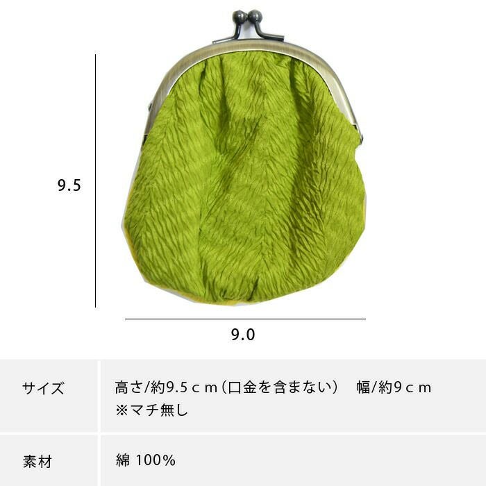 有松絞り がま口 財布 小銭入れ ポーチ ツートンカラー プレゼント