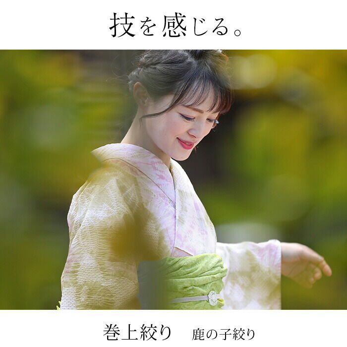 50000円均一セール】浴衣 有松絞り つゆくさの有松鳴海絞り浴衣：つゆ