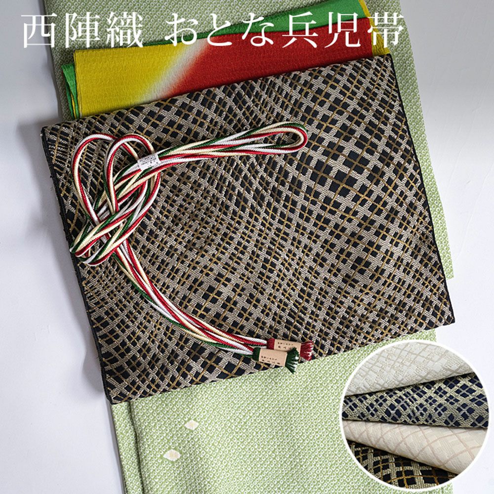 着物・帯 | 有松絞り浴衣 ゆかた屋つゆくさ