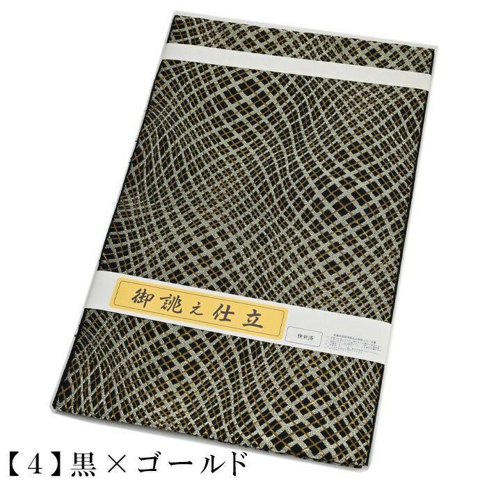 オールドクレスト兵児帯　IKS  ブラック　1617 兵児帯 西陣織 上質な大人の兵児帯 格子柄 全通 着物にも浴衣にも