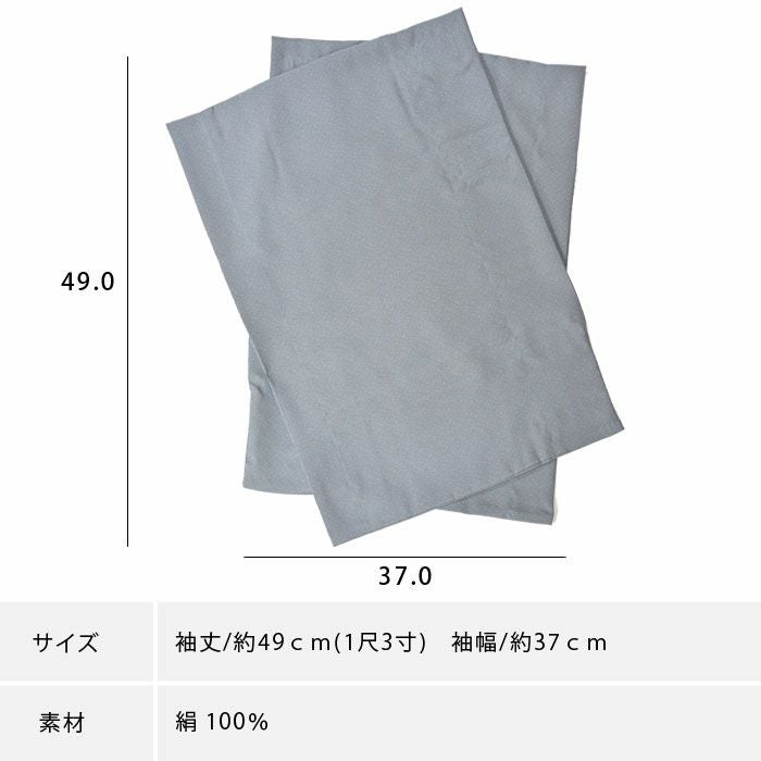 うそつき襦袢 うそつき長じゅばん「WITH」専用の替え袖：つゆくさ公式